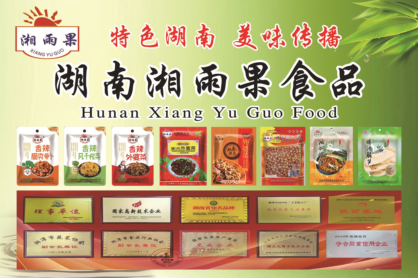 湖南湘味湘雨果油燜煙筍炒臘肉湖南農家土特產干鍋竹筍干300g *25