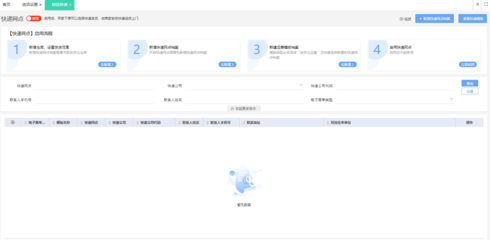 融合區(qū)塊鏈技術(shù)的外貿(mào)服裝ERP工廠軟件 革新天津服裝制造業(yè)的新動力