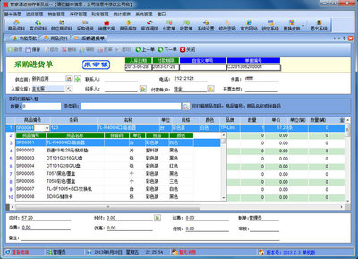 管家通進(jìn)銷存軟件普及版網(wǎng)絡(luò)版 企業(yè)高效管理的得力助手